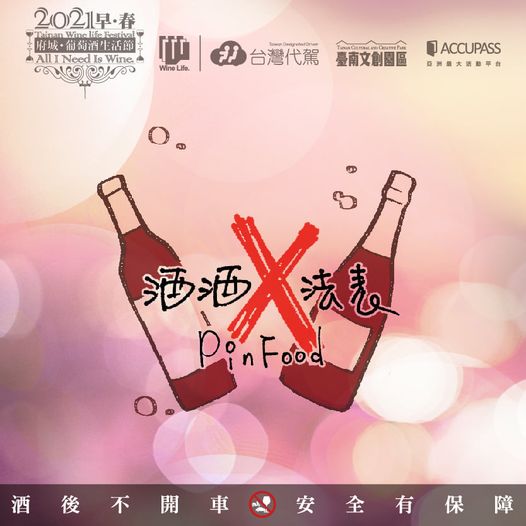 台南我們來了..