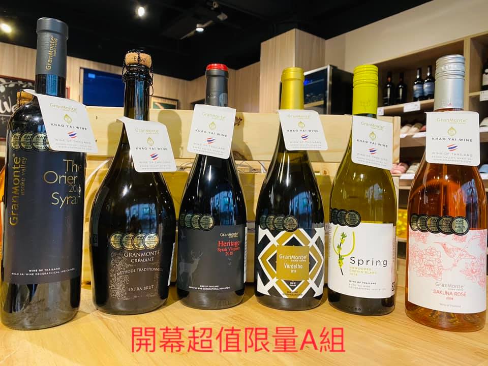開幕慶超值A組合, 限量5組喔!