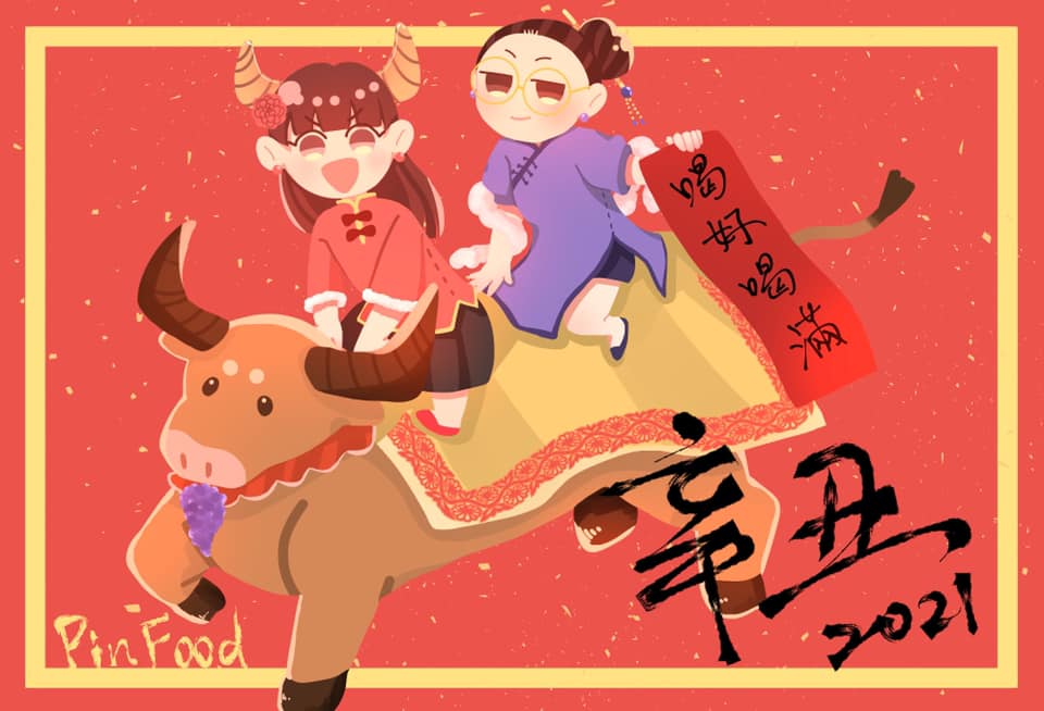 春節休假時間